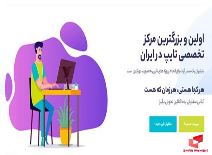 بهترین سایت های freelancer