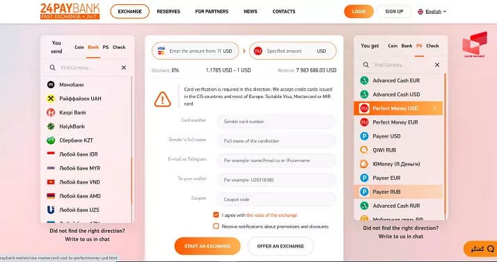خرید پرفکت مانی با ویزا کارت