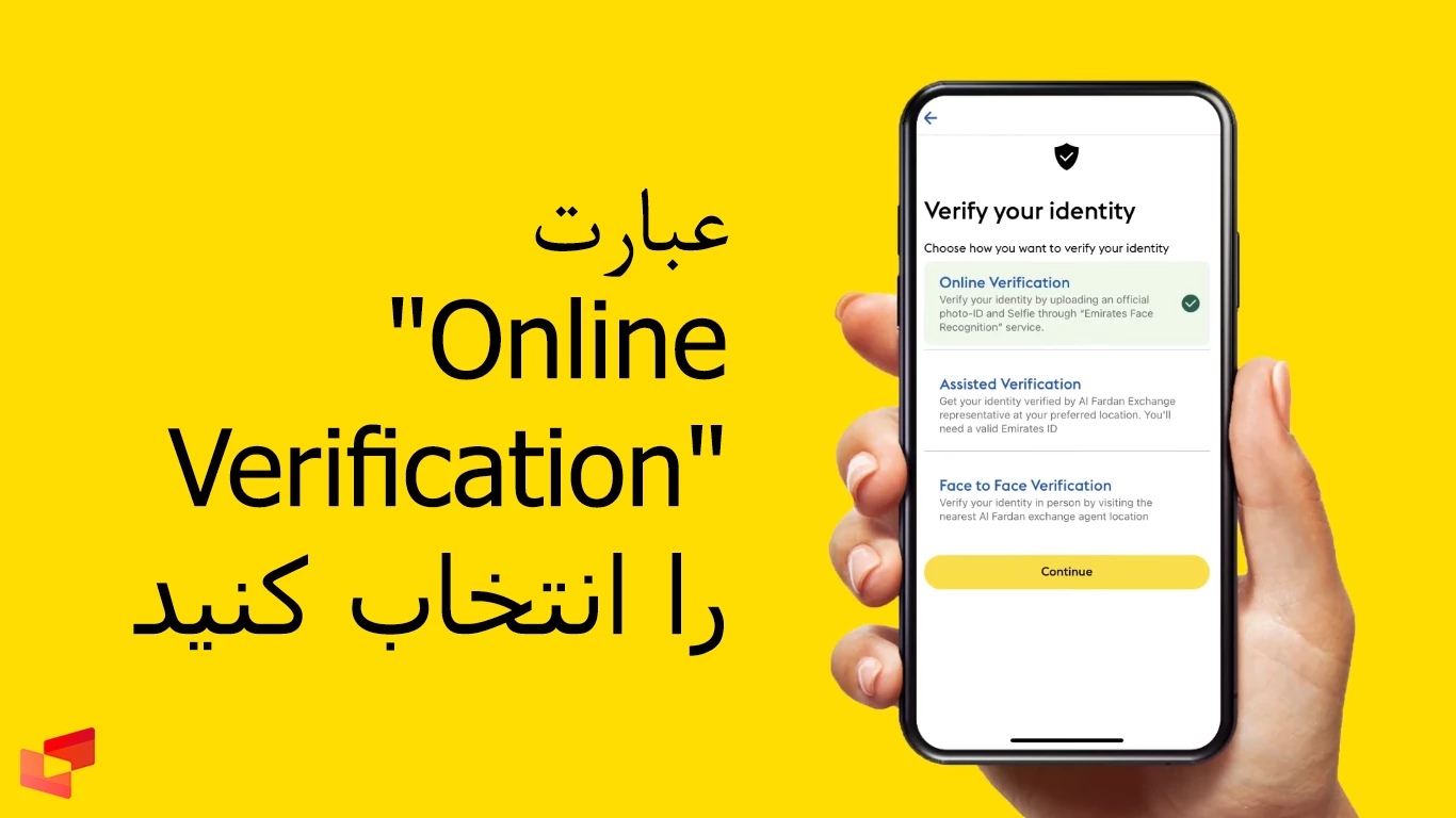 آموزش کامل وریفای حساب وسترن یونیون 