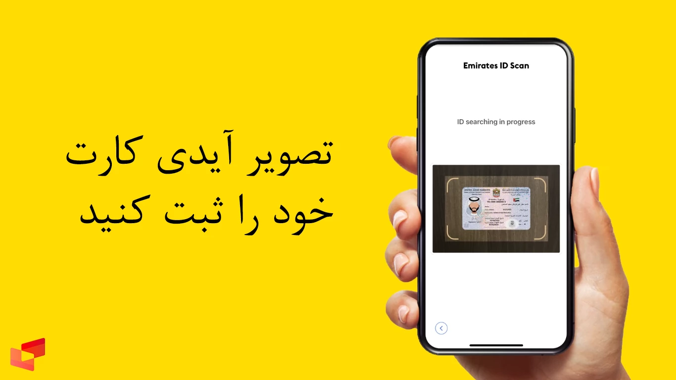 ثبت آیدی کارت در وریفای وسترن یونیون 