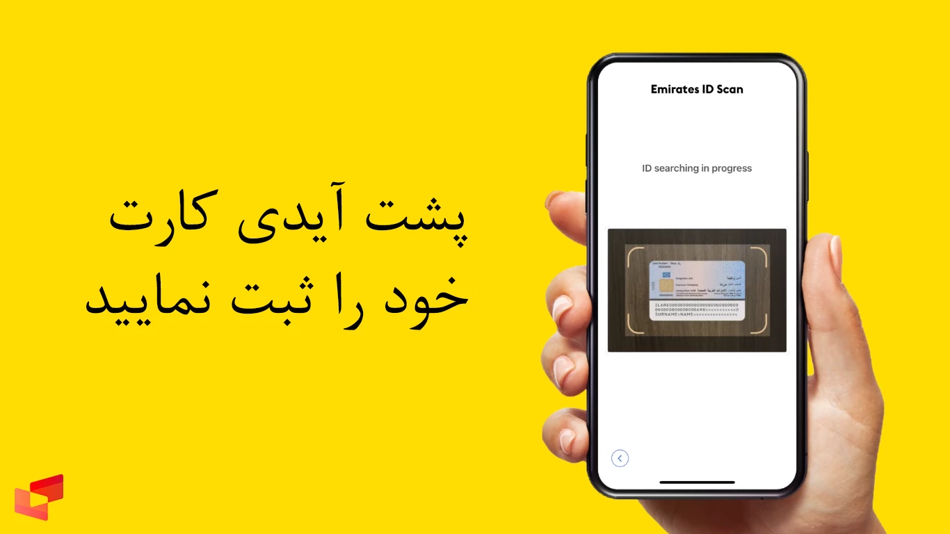 وارد شدن اطلاعات تکمیلی در Western Union
