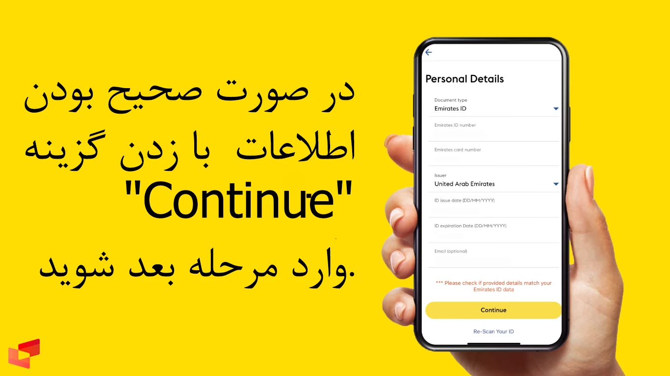 بررسی کامل اطلاعات در وریفای Western Union