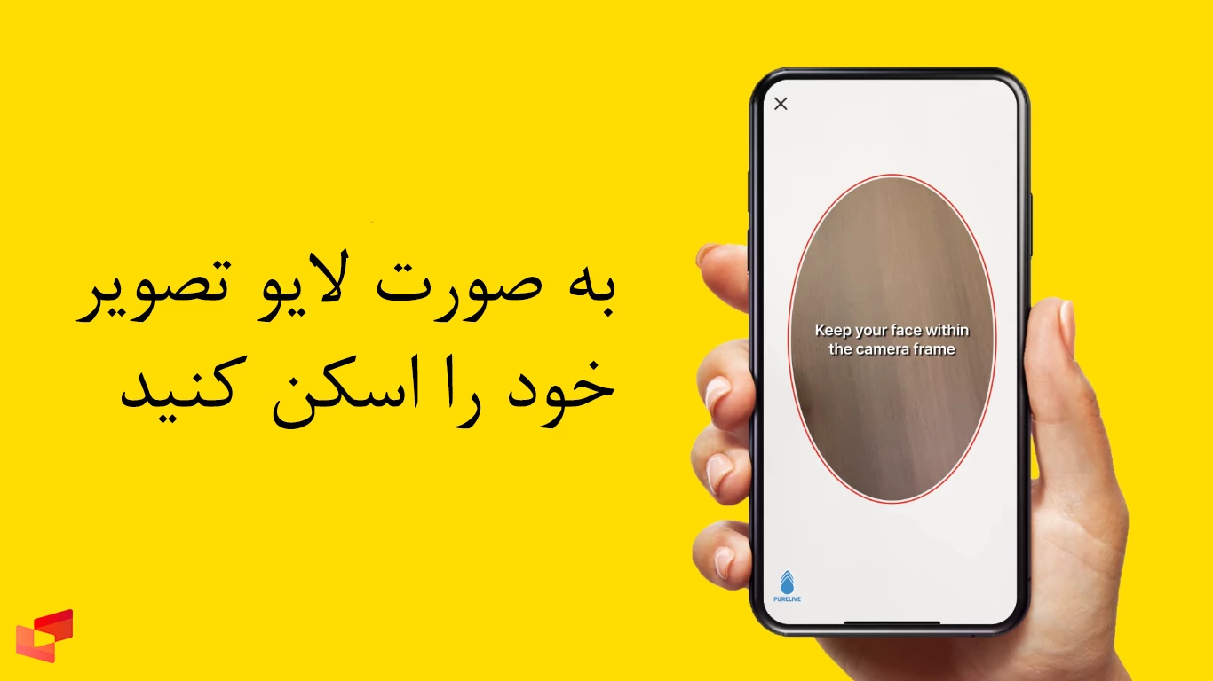 بررسی و اسکن صورت در وسترن یونیون