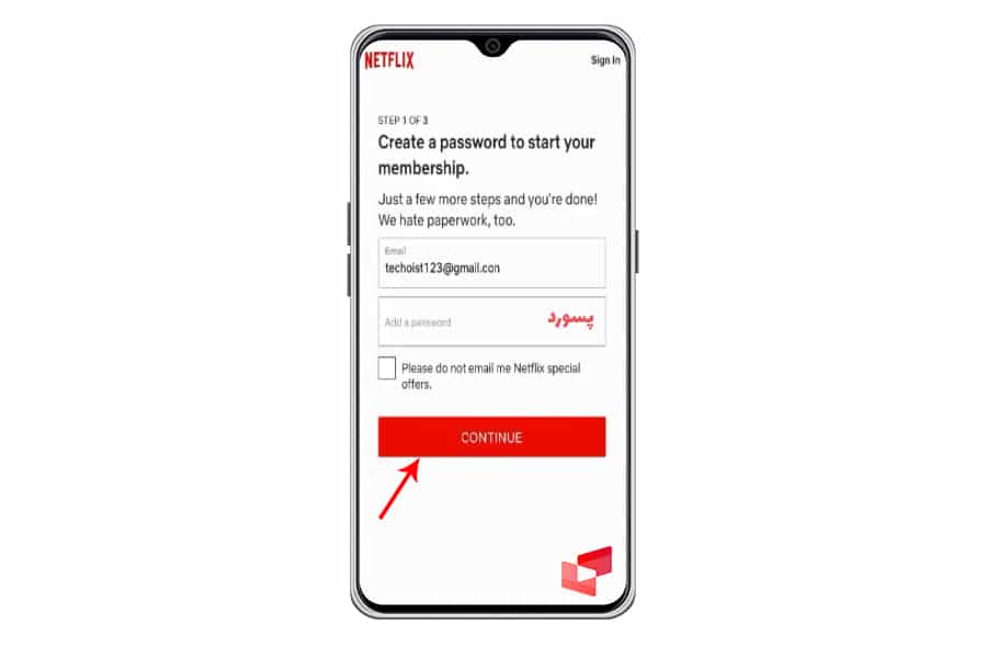 وارد کردن رمز عبور و تکرار آن برای ساخت حساب نتفلیکس