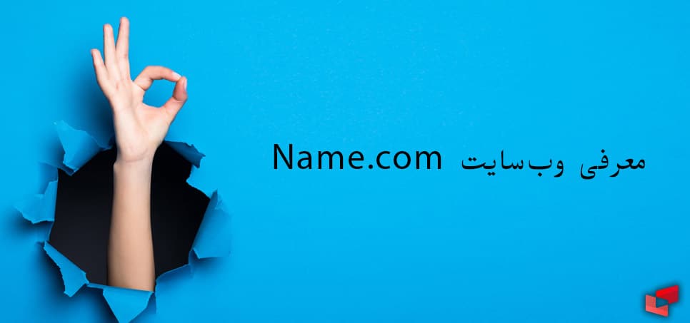 سایت Name.com