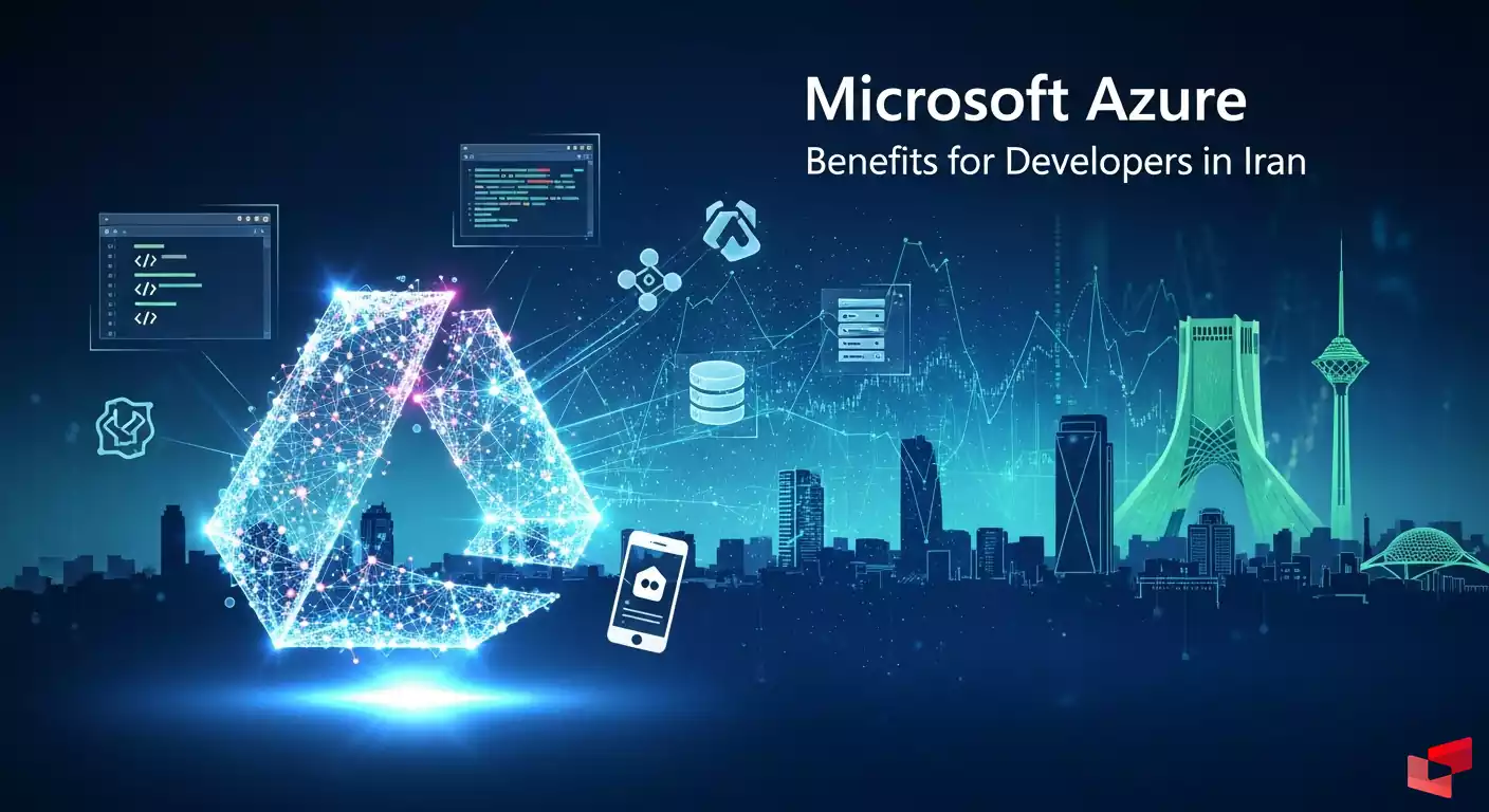 معرفی پلتفرم Microsoft Azure و مزایا برای توسعه‌دهندگان در ایران