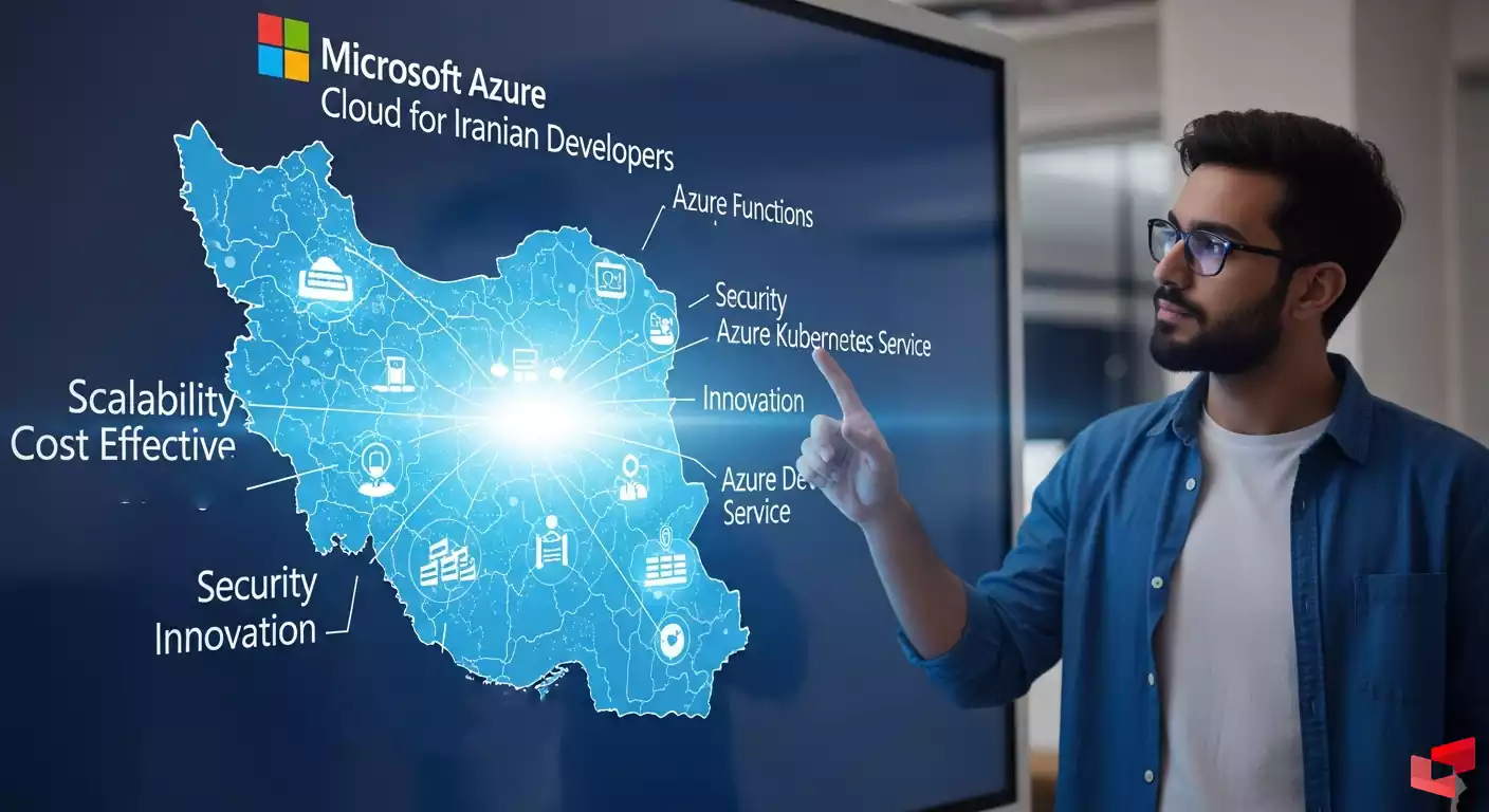 خدمات ابری Microsoft Azure و نقش آن در تحول دیجیتال ایران