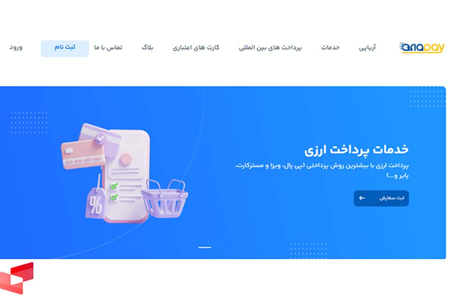 بهترین سایت‌های خرید شماره مجازی در ایران