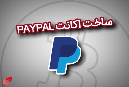 paypal-charge