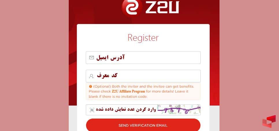 آموزش وریفای حساب Z2U