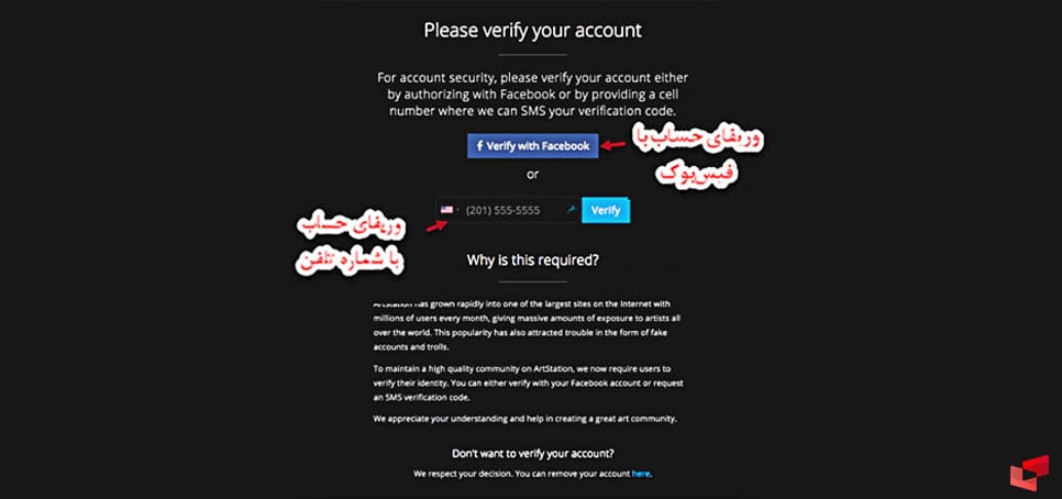 آموزش وریفای اکانت سایت artstation