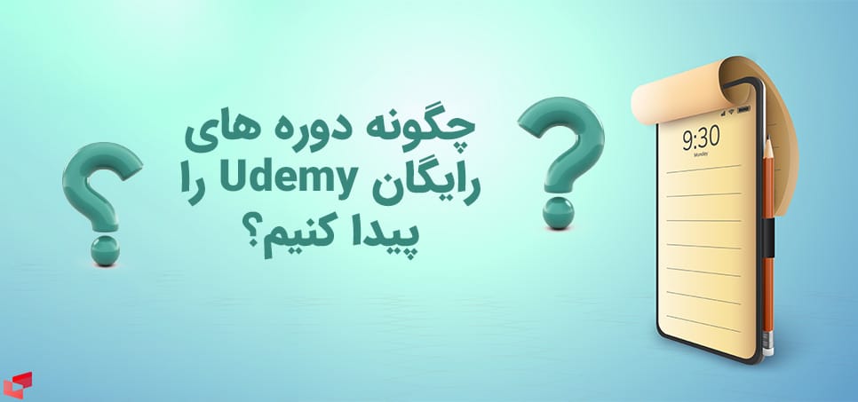 ثبت نام رایگان دوره Udemy