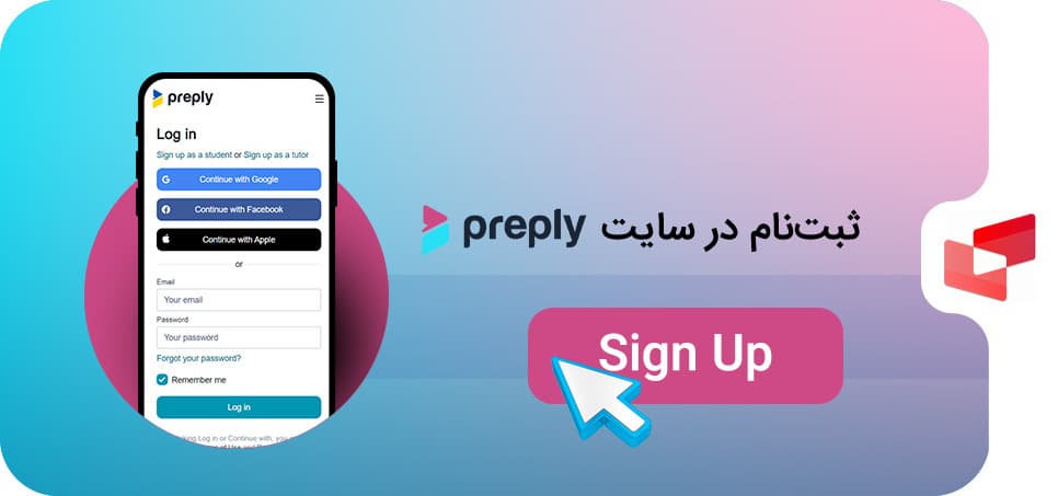 ثبت نام در سایت preply