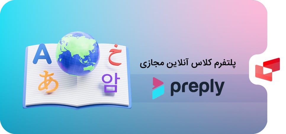 وب‌ سایت preplay چیست