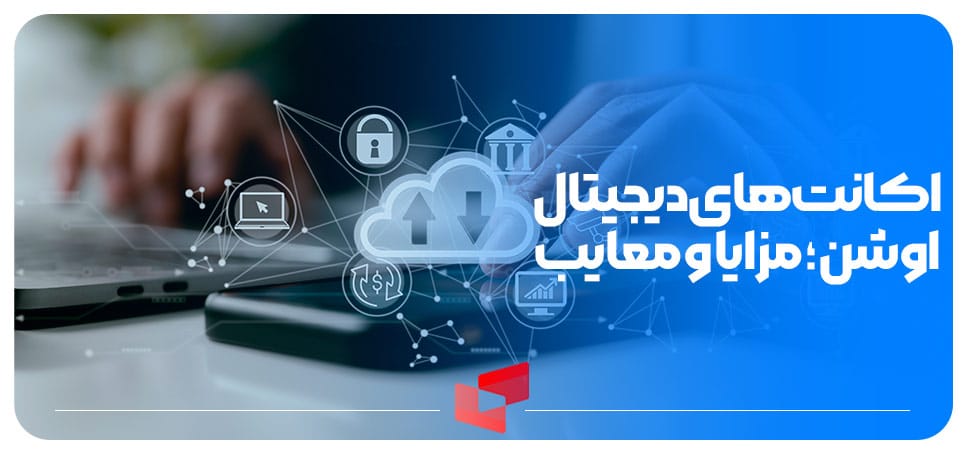 اکانت های دیجیتال اوشن digital ocean