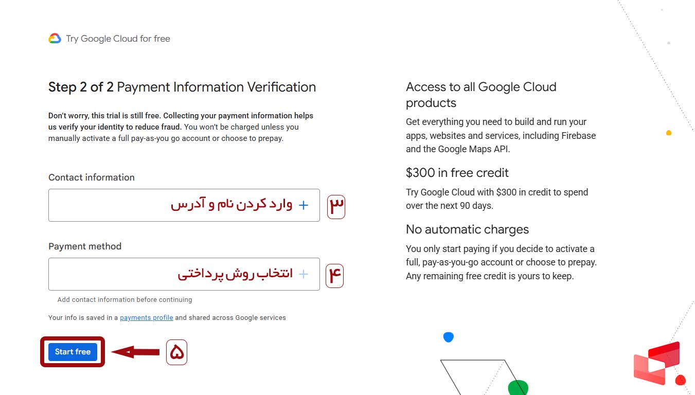 اعتبار رایگان ۳۰۰ دلاری