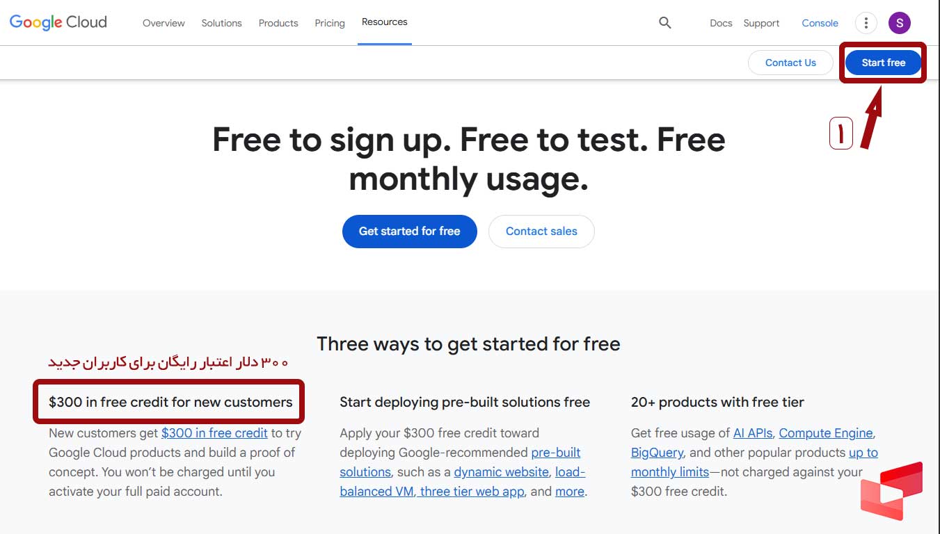 سرور مجازی گوگل