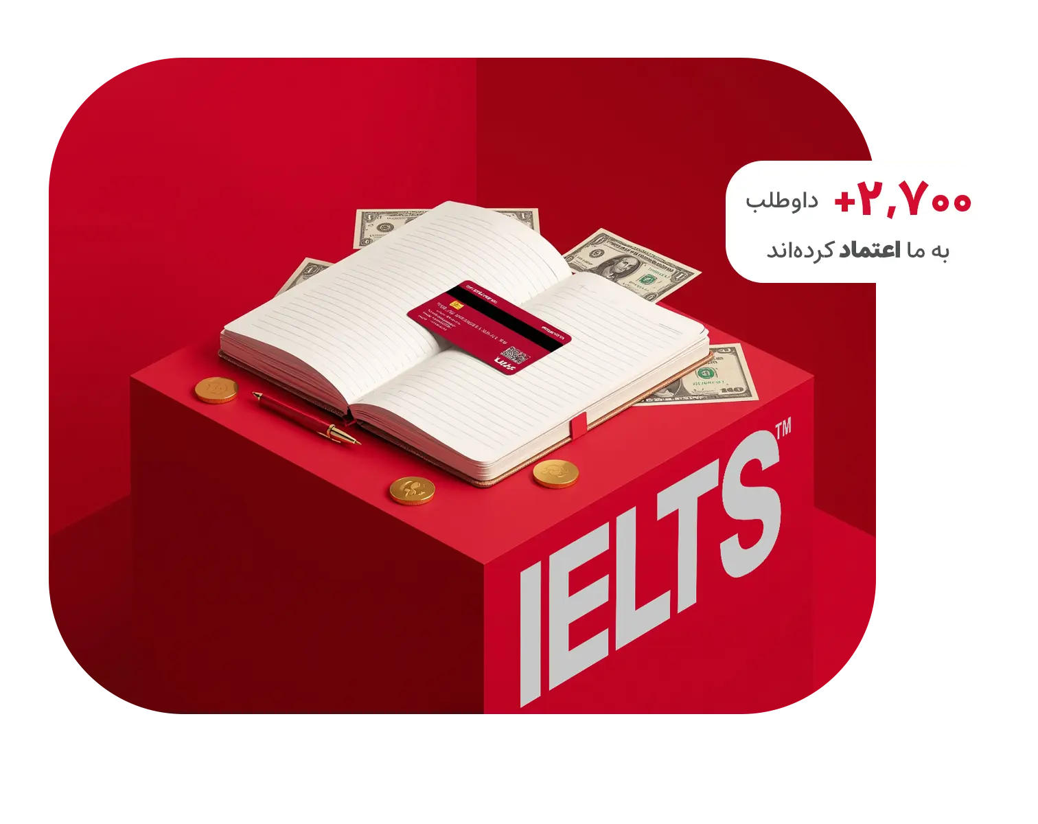 پرداخت هزینه آزمون آیلتس