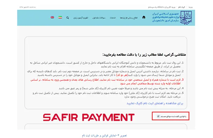 آموزش دریافت ارز دولتی دانشجویی