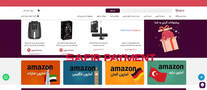 یکی از بهترین سایت های خرید از آمازون دبی برای لوازم آرایشی