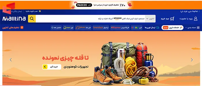 یکی از بهترین سایت های خرید از آمازون دبی برای کالاهای دیجیتال