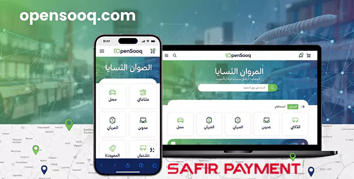 اپلیکیشن موبایل سوق المفتوح