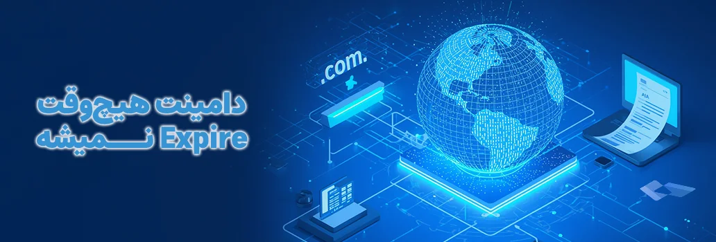 شارژ اکانت Domain Name API